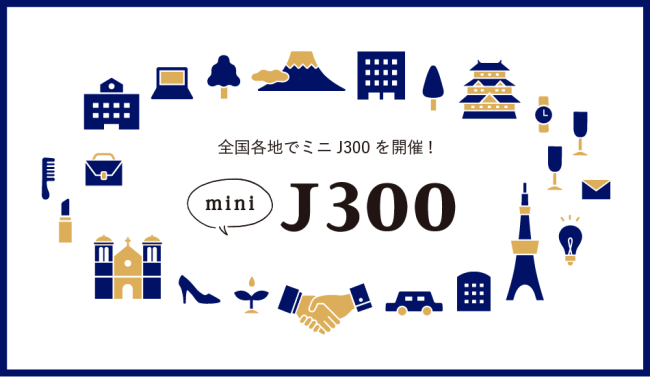 J300_web_main-04.　
