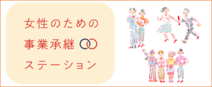 202005_jigyoshokei_station_banner